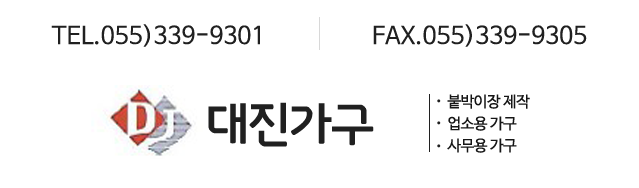 ㈜대진가구
