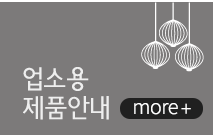 제품안내(기타)