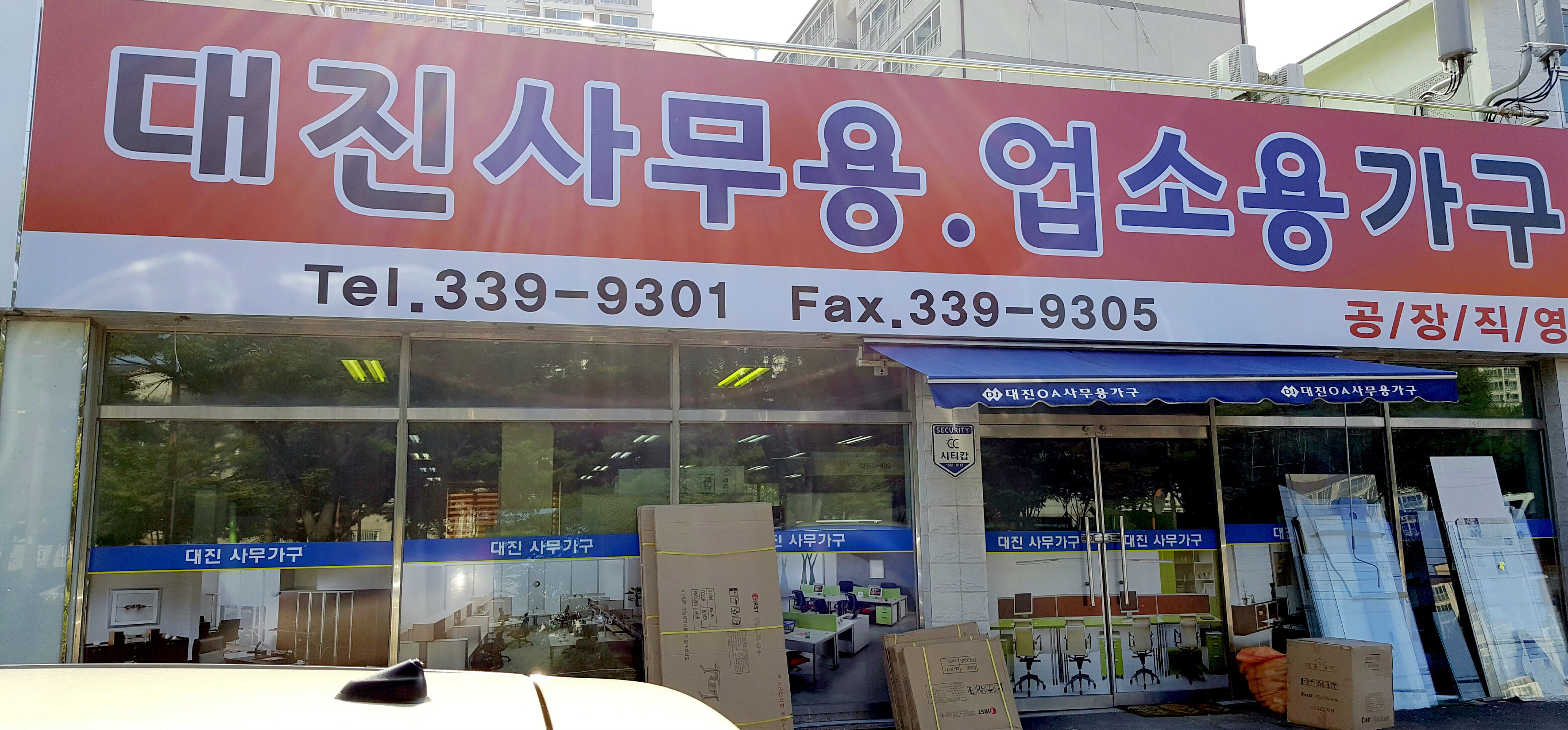 ㈜대진사무가구